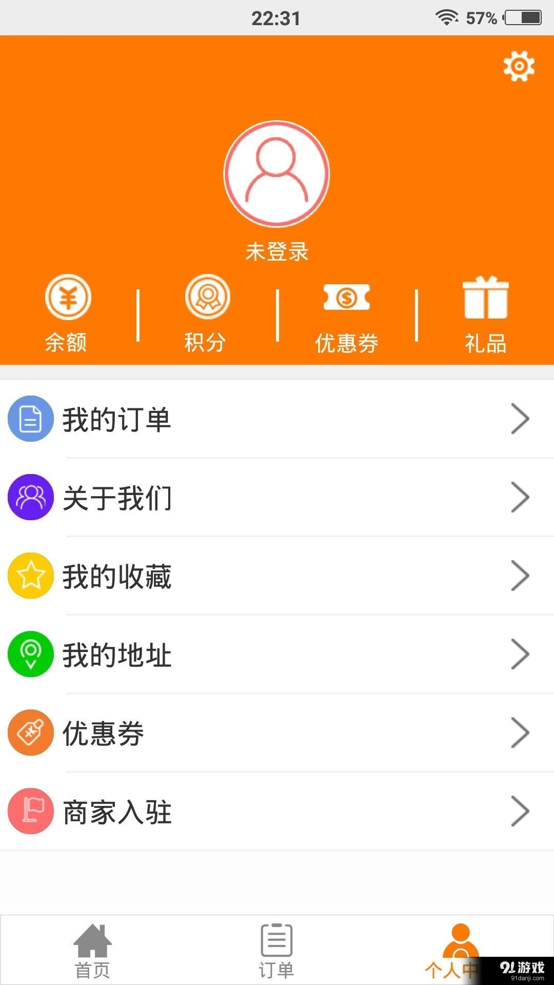 点宝生活通v4.9截图2