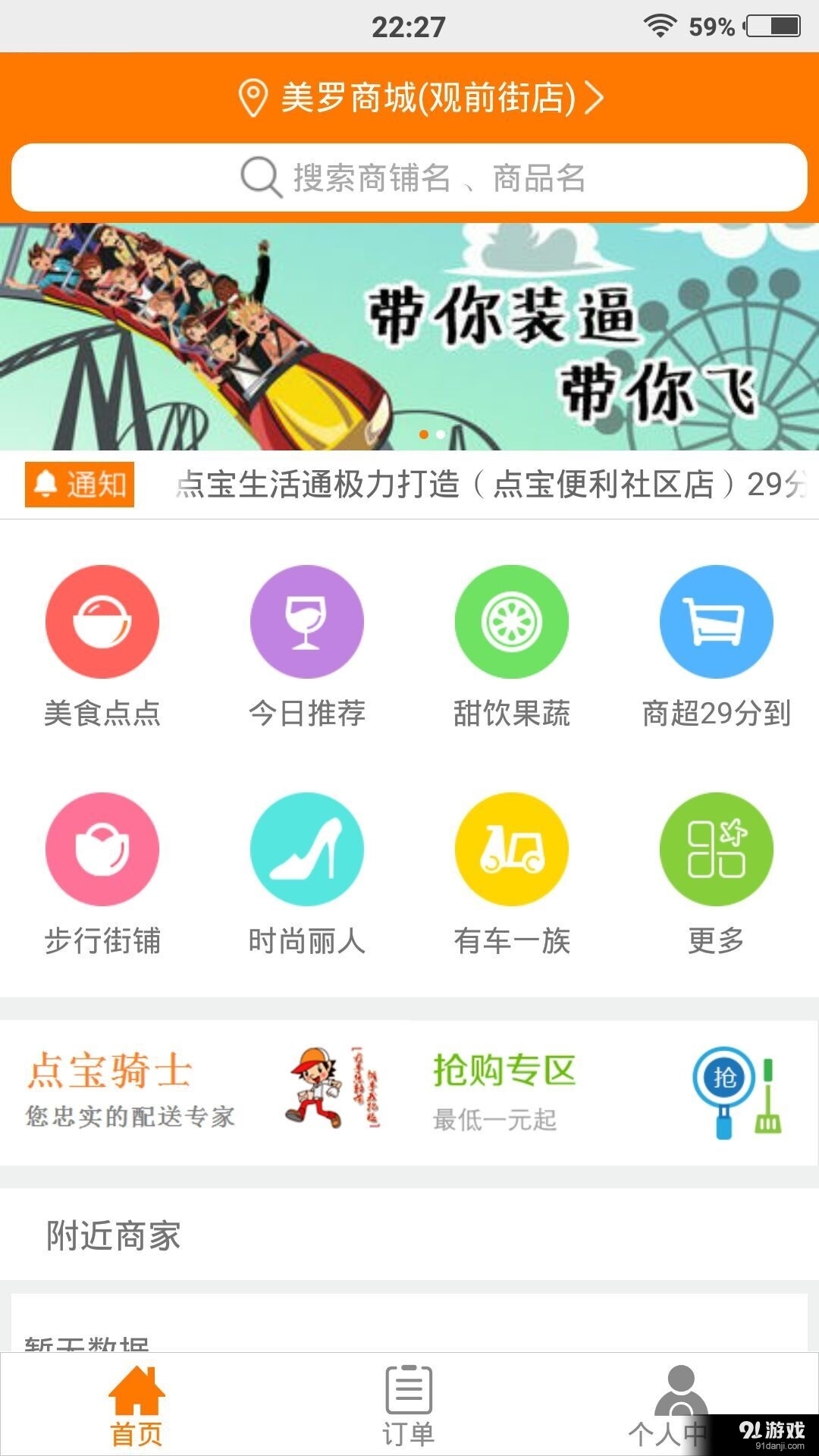 点宝生活通v4.9截图4
