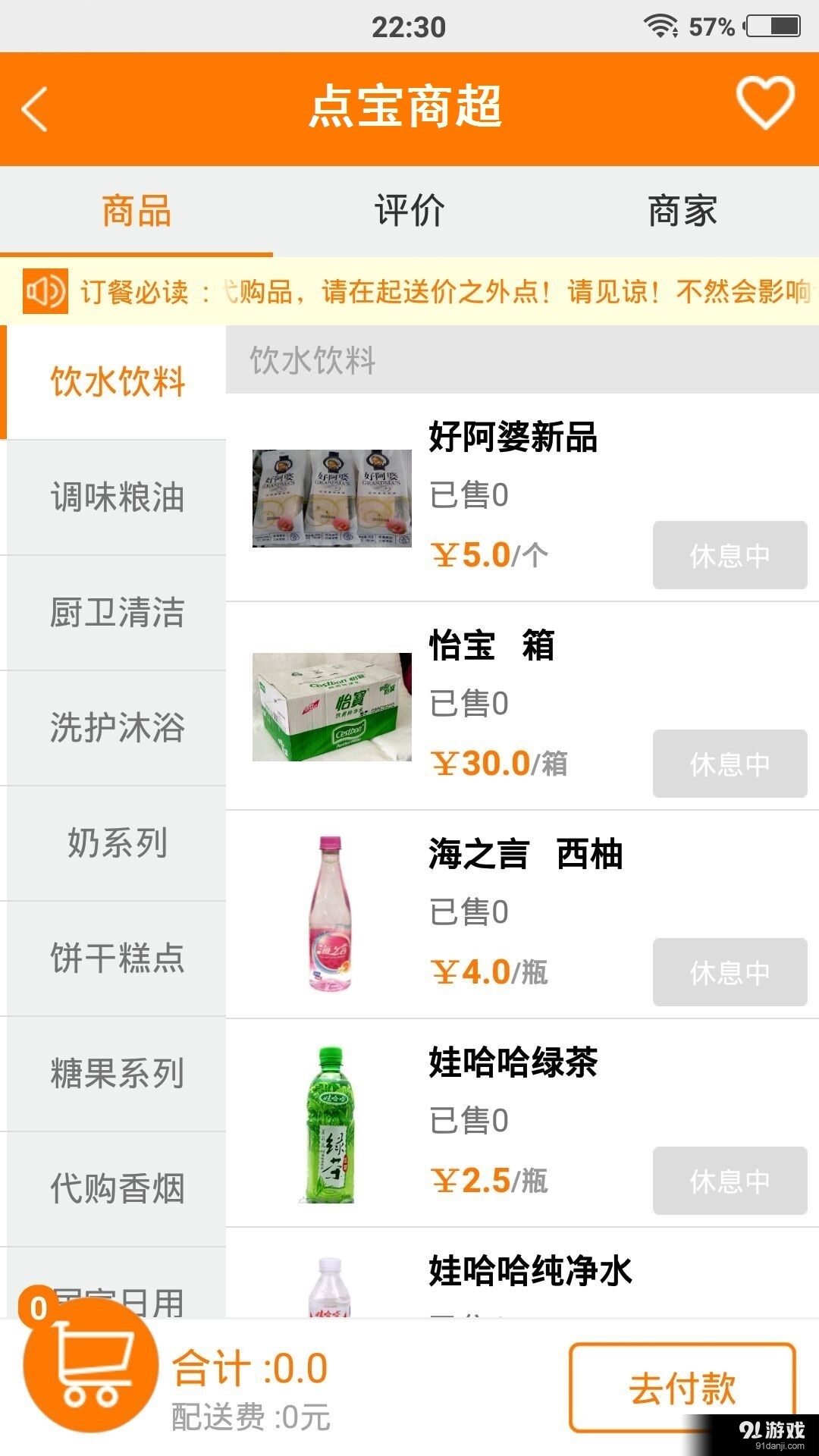 点宝生活通v4.9截图3