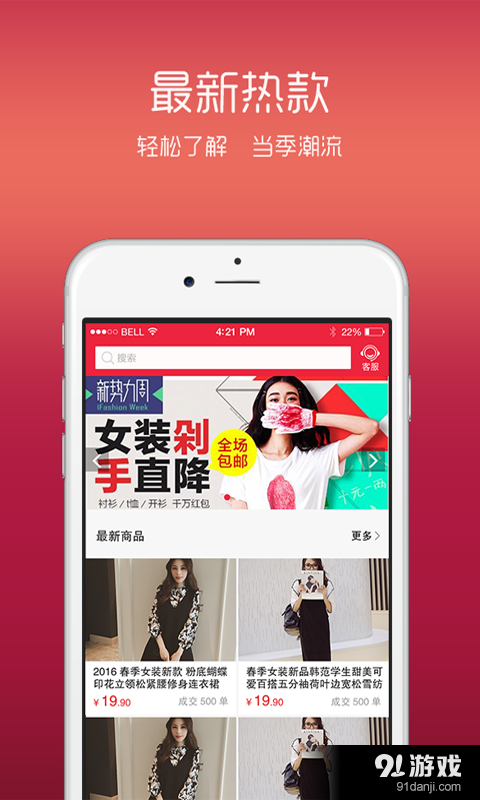 四季尾货v1.5.11截图1