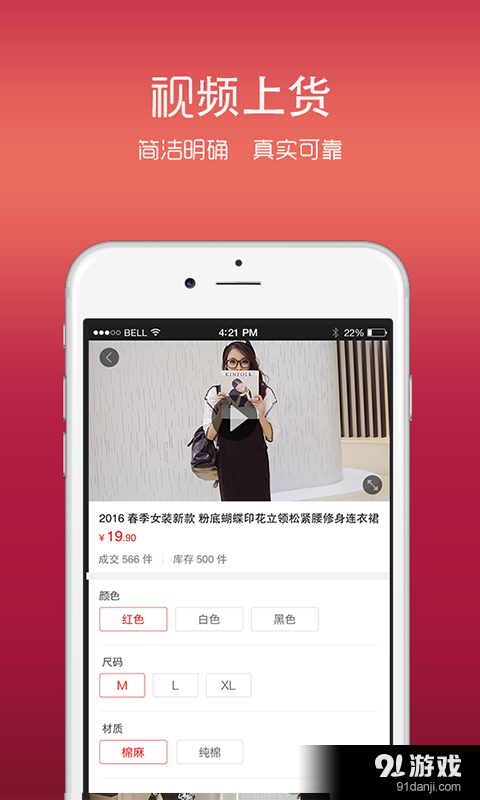 四季尾货v1.5.11截图4