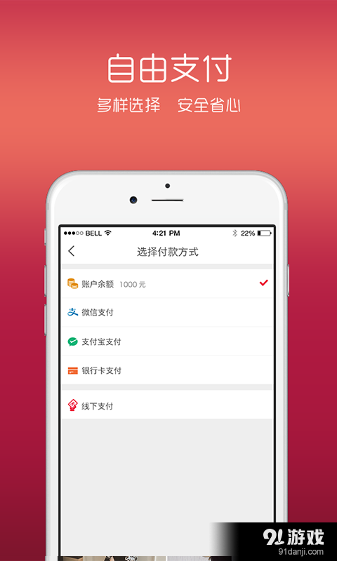 四季尾货v1.5.11截图5