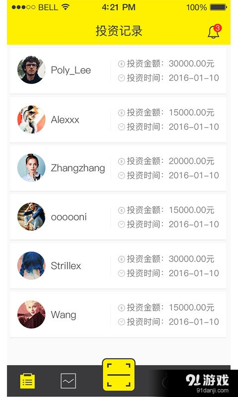 校园板商户端v1.3.8截图5