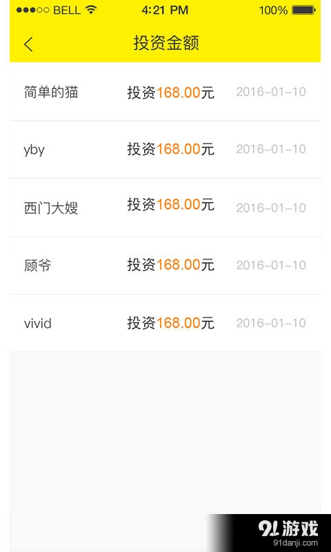 校园板商户端v1.3.8截图3