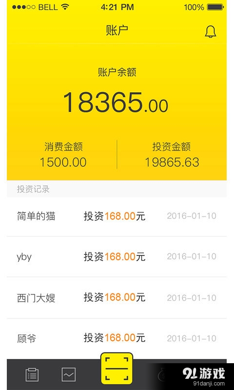 校园板商户端v1.3.8截图4