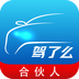 驾了么合伙人v0.2.10