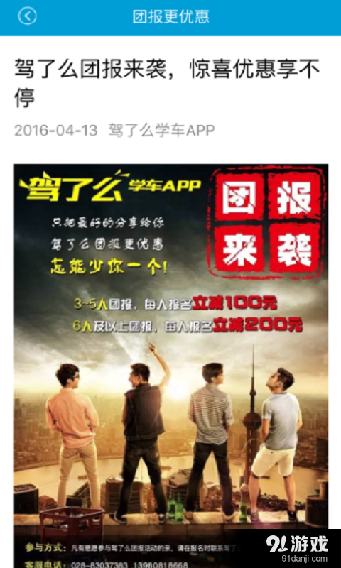 驾了么合伙人v0.2.10截图5