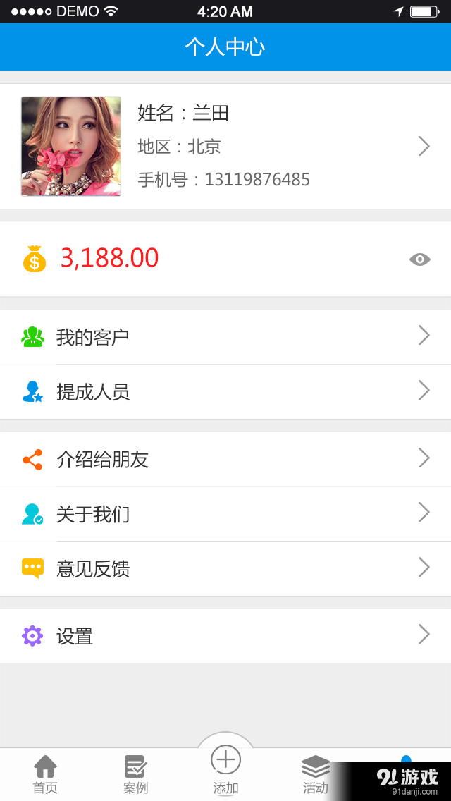 医图分销v1.9截图1