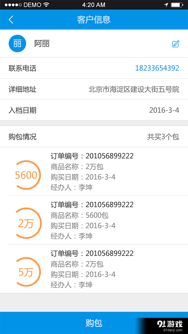 医图分销v1.9截图2