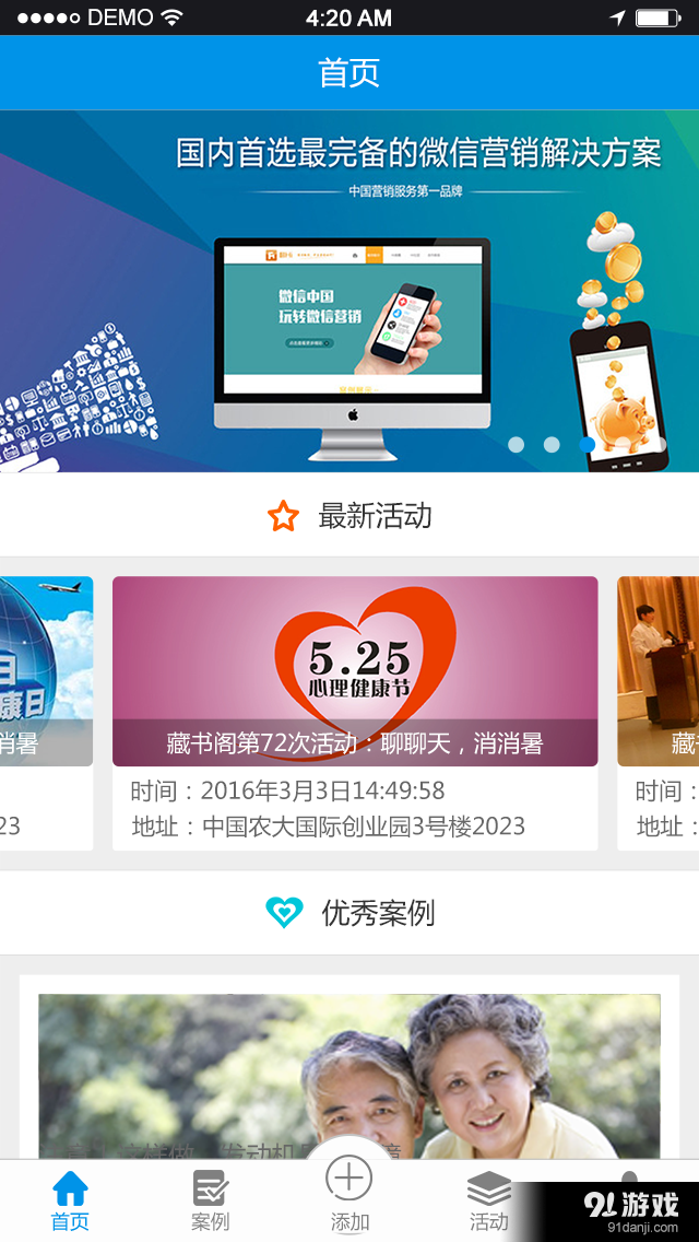 医图分销v1.9截图4