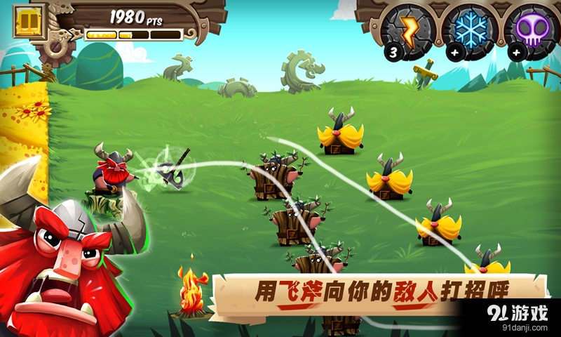 维京之斧2v1.6.6截图1