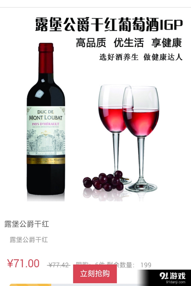 金世泰酒窖v1.3.7截图3