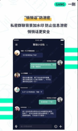 一刚v0.5.5截图2