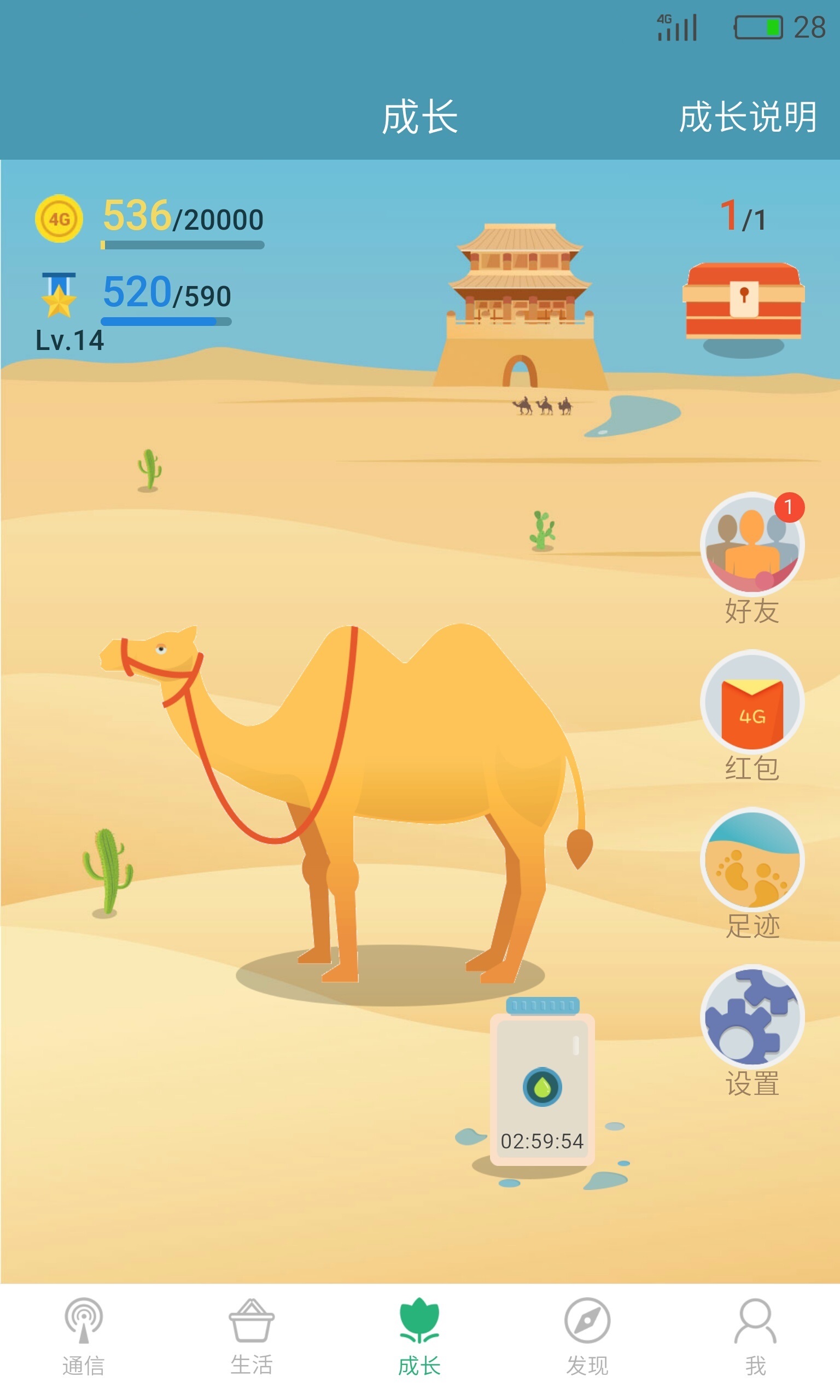 惠三秦v1.10.8截图4