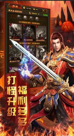 热血单机v1.9截图4