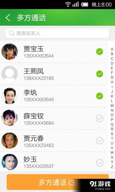 4G掌上宝v8.6.8.5截图3