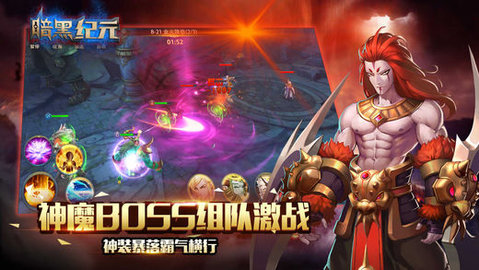 暗黑纪元OLv1.3.40截图1