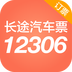 12306汽车票v4.6.5