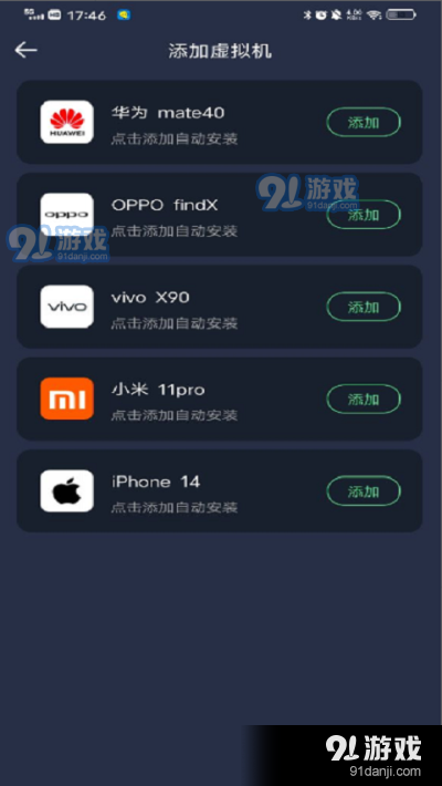 七星虚拟机会员解锁版v2.1.4截图5