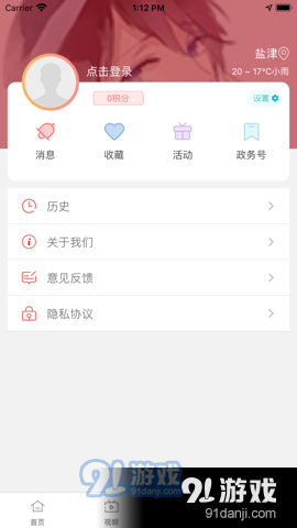 贡山发布新闻v1.8截图2
