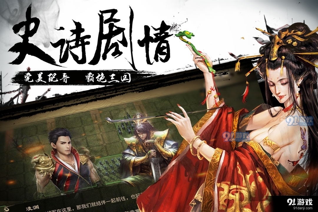 啪啪三国2游戏v3.2.5截图1