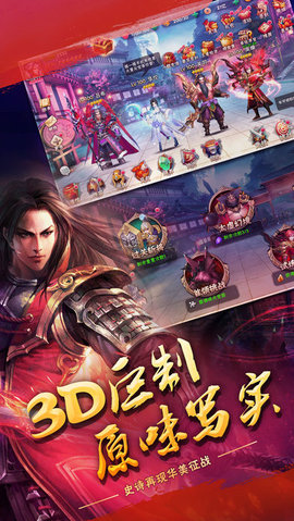 汉室中兴v1.8截图1