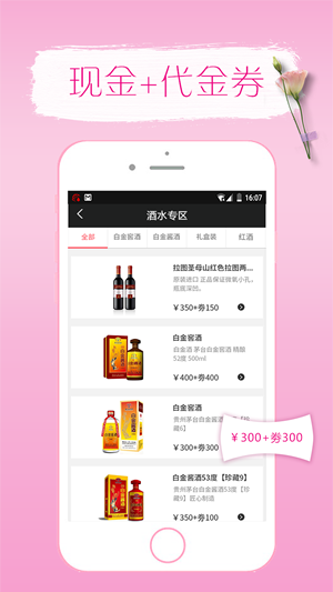 雅田商城v1.6.4截图3