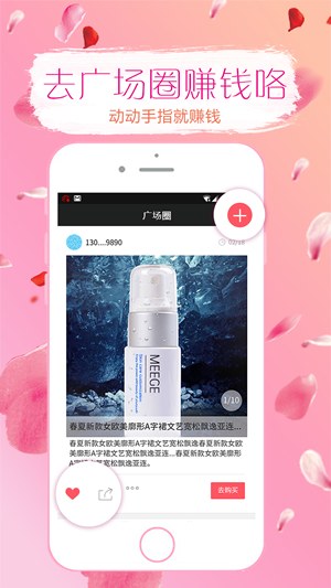 雅田商城v1.6.4截图2