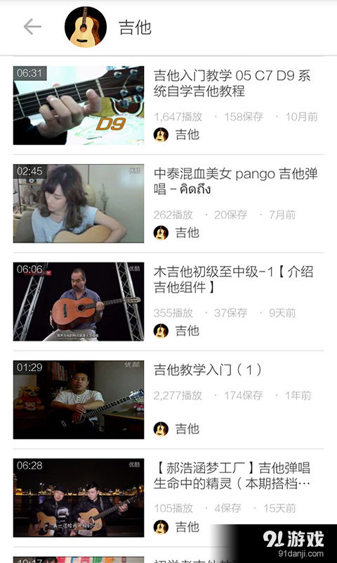 吉他入门教学v3.9.5截图3