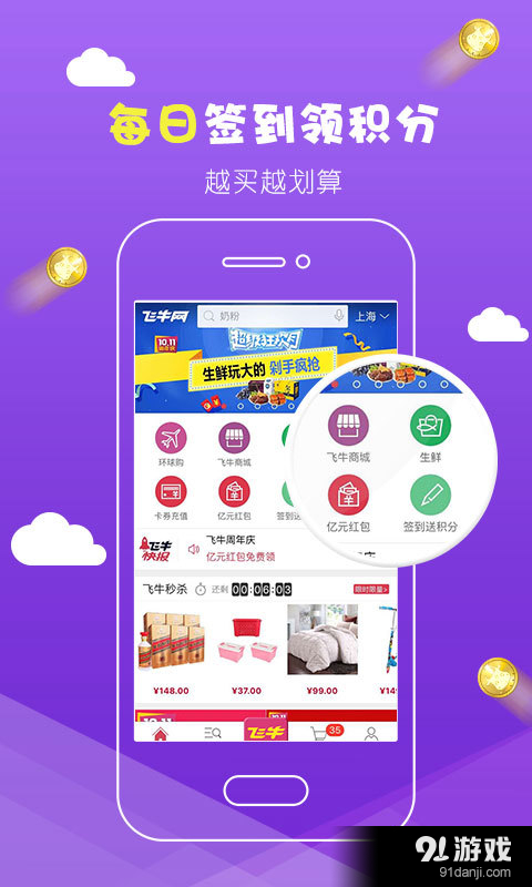 大润发v2.4.7截图2