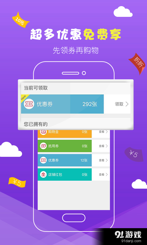 大润发v2.4.7截图1