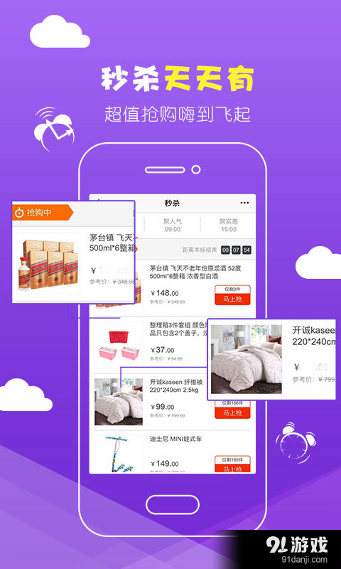 大润发v2.4.7截图3