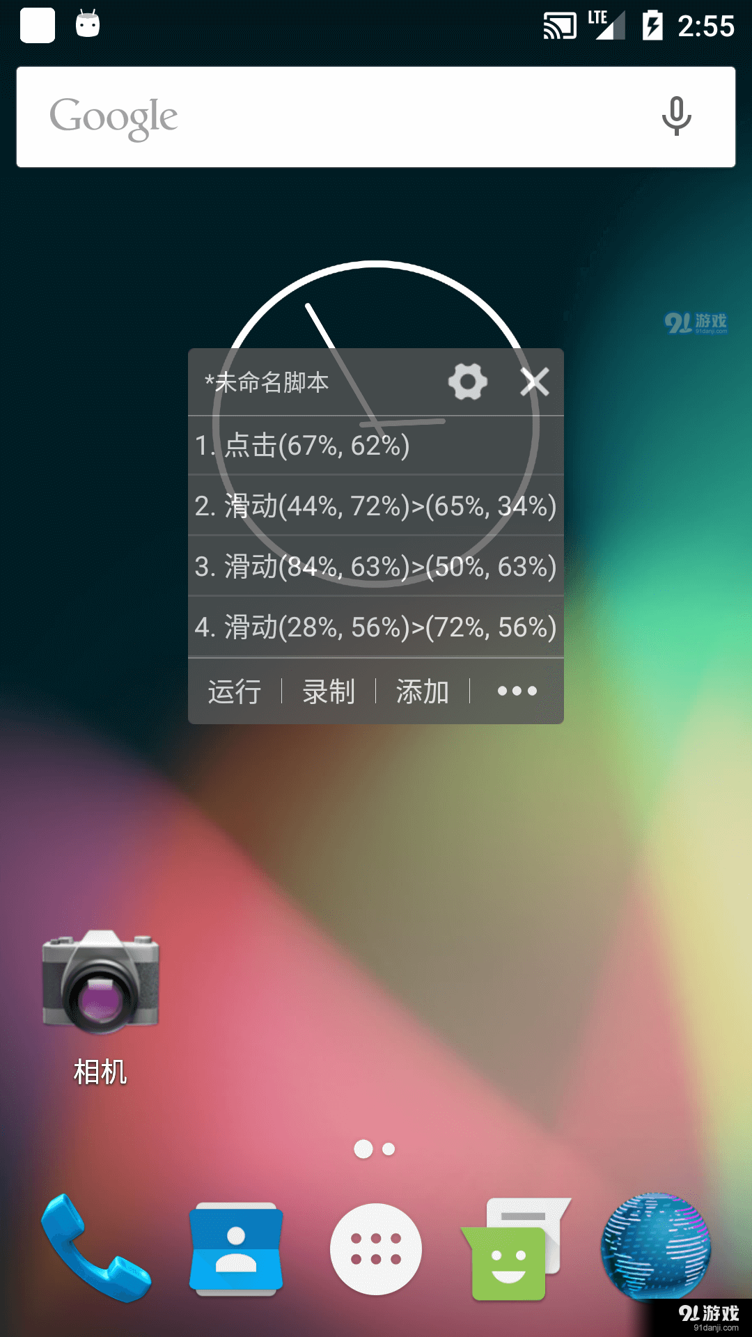 自动精灵v2.27.7截图1