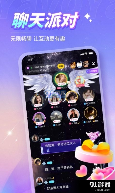 Yavo交友v1.4.4截图3