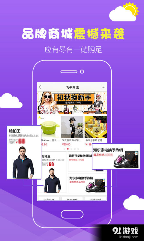 大润发v2.4.7截图4