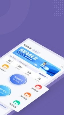 教师资格证考试聚题库v1.3.4截图2