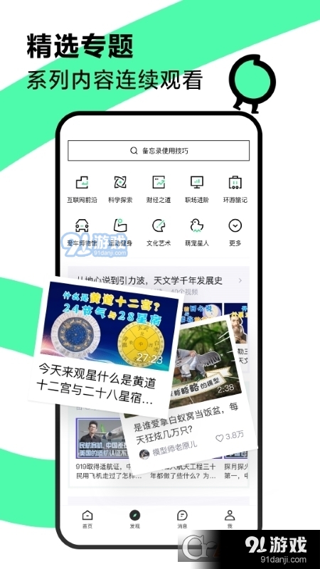抖音青桃视频v1.10.4截图1