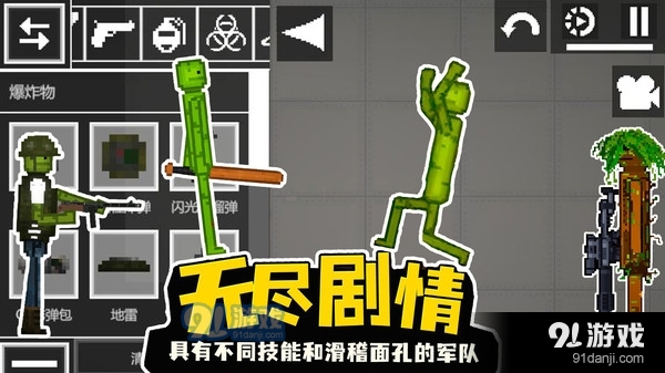 甜瓜人类游乐场v1.6截图3