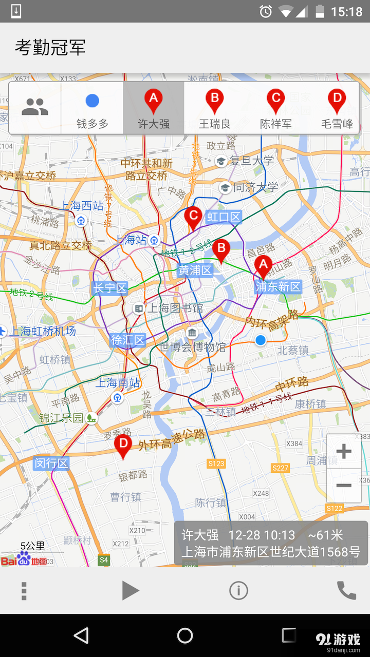 考勤冠军v2.10截图1