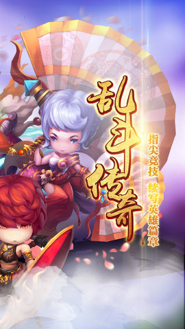 神魔大乱斗v1.8截图2