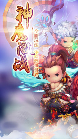 神魔大乱斗v1.8截图3