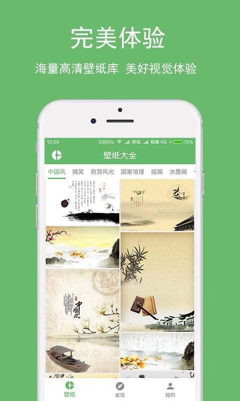 海量壁纸大全v1.11.6截图1