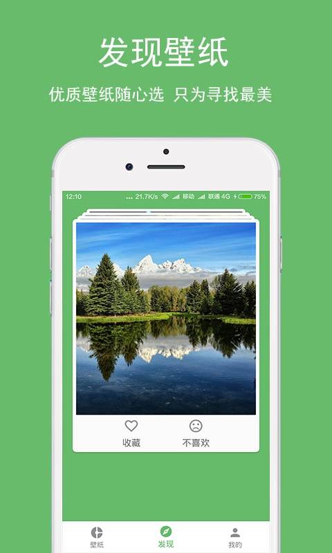 海量壁纸大全v1.11.6截图2