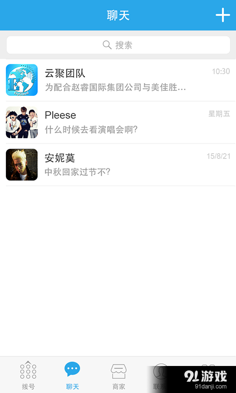 EzyCloudv6.4.4截图2