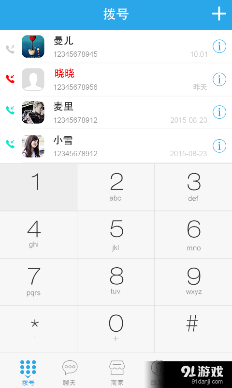 EzyCloudv6.4.4截图1
