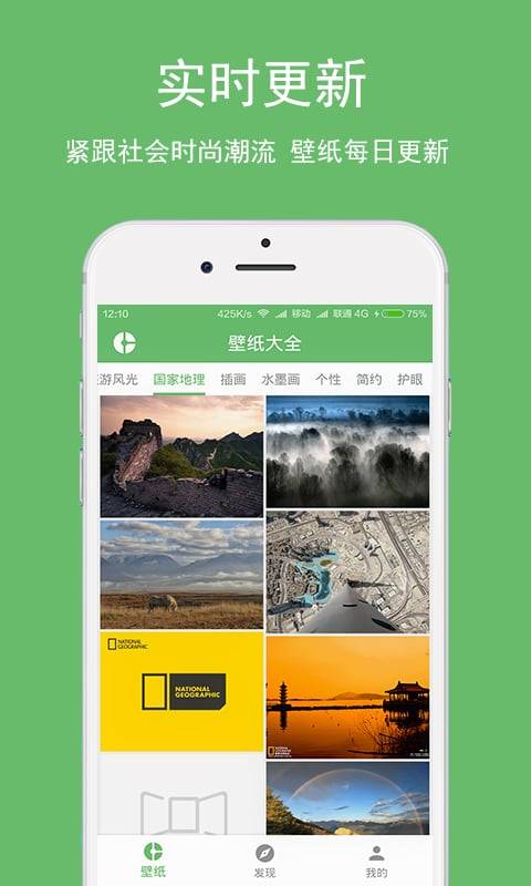 海量壁纸大全v1.11.6截图3