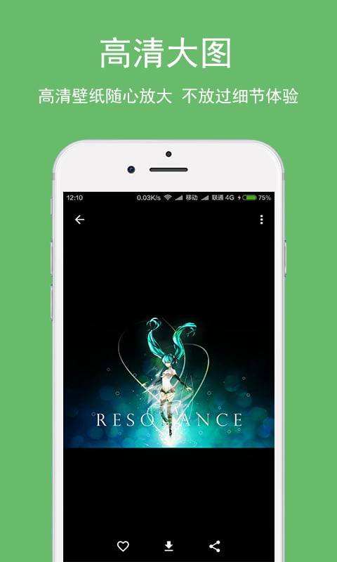 海量壁纸大全v1.11.6截图4