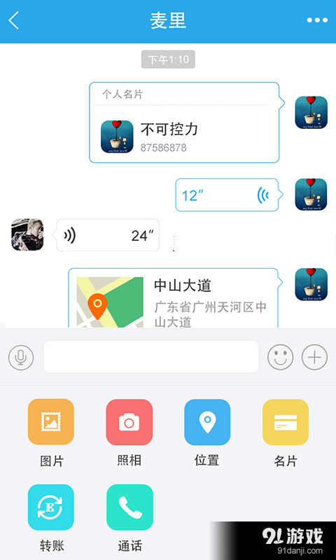 EzyCloudv6.4.4截图3