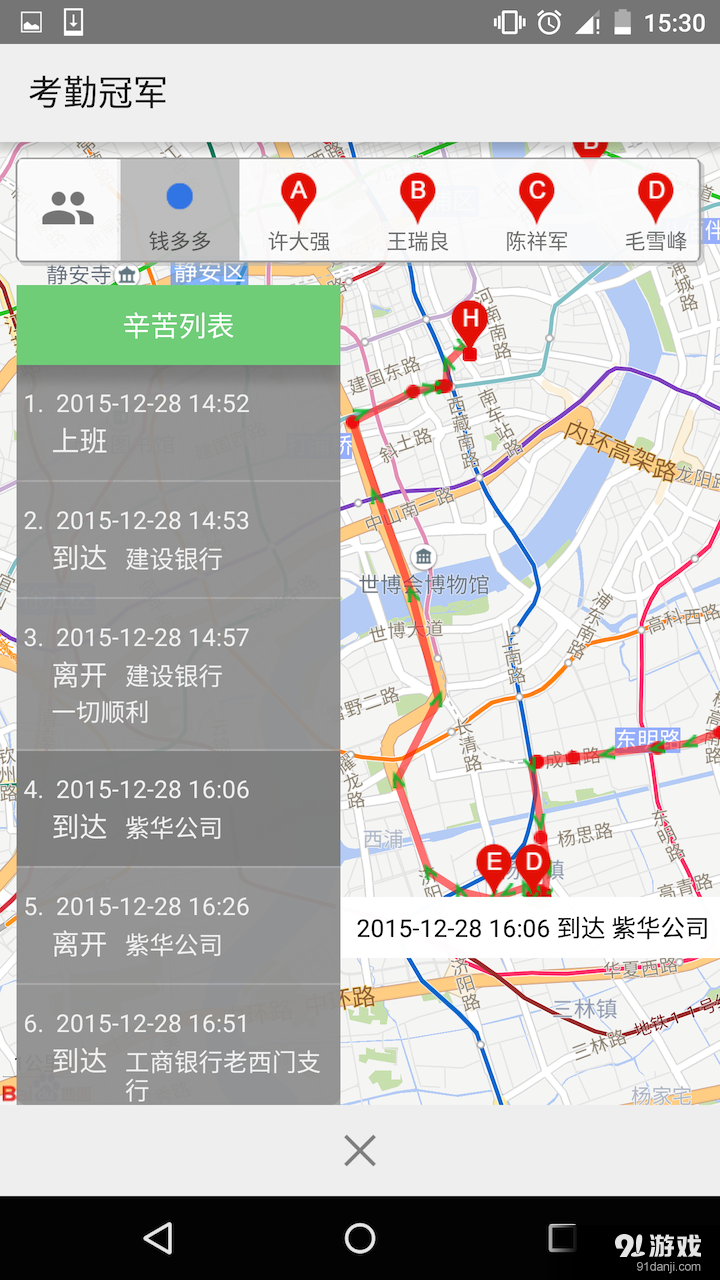 考勤冠军v2.10截图5