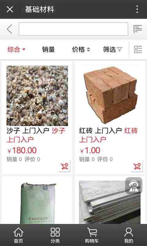 沃狗工程v1.3.6截图2